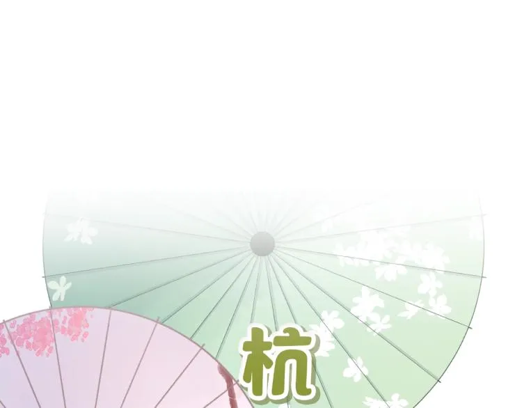 主题番外：杭州我们来啦！ 第5页