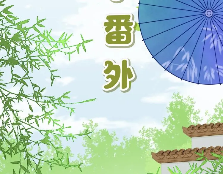 主题番外：杭州我们来啦！ 第7页