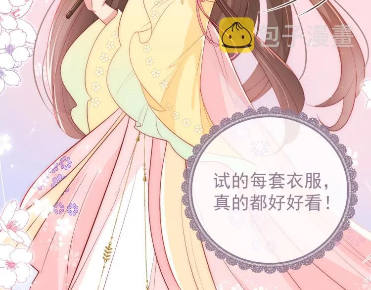 主题番外：杭州我们来啦！ 第10页