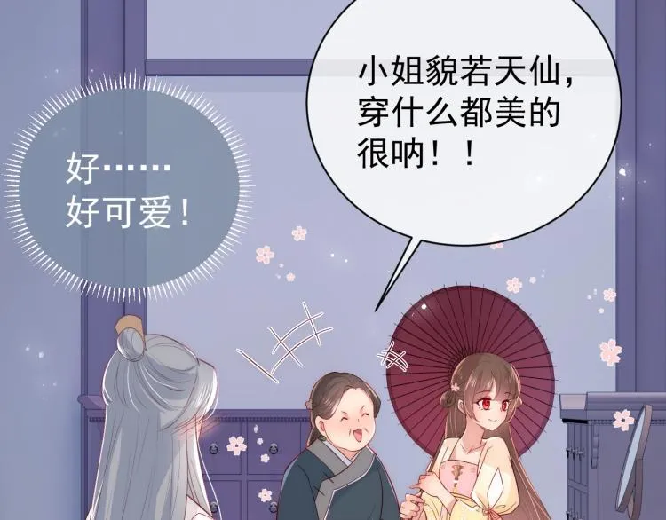 主题番外：杭州我们来啦！ 第14页
