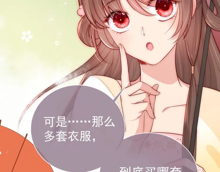 主题番外：杭州我们来啦！ 第18页