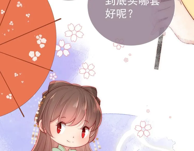 主题番外：杭州我们来啦！ 第19页