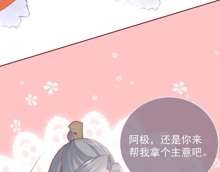 主题番外：杭州我们来啦！ 第24页