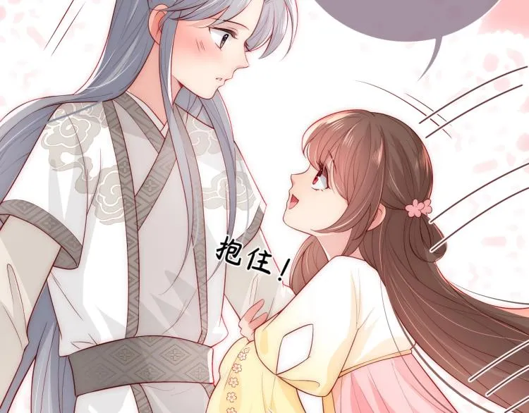 主题番外：杭州我们来啦！ 第25页
