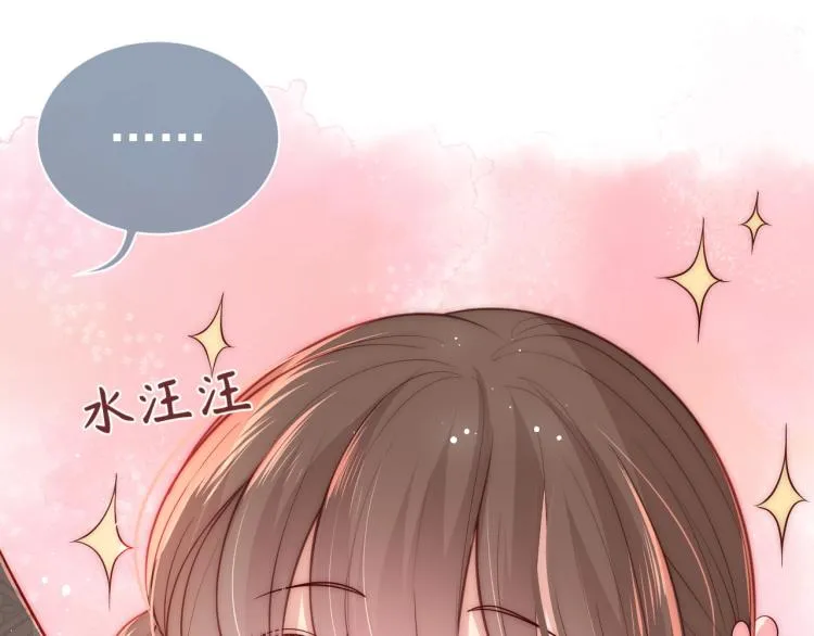 主题番外：杭州我们来啦！ 第27页