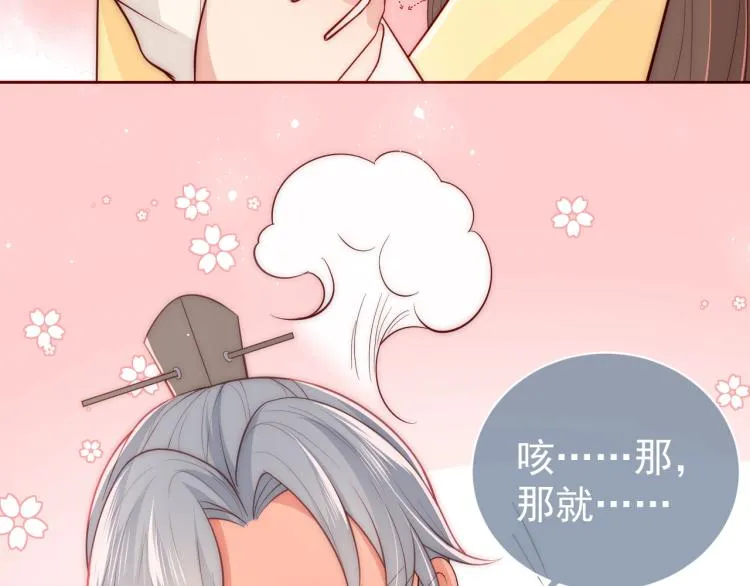 主题番外：杭州我们来啦！ 第29页