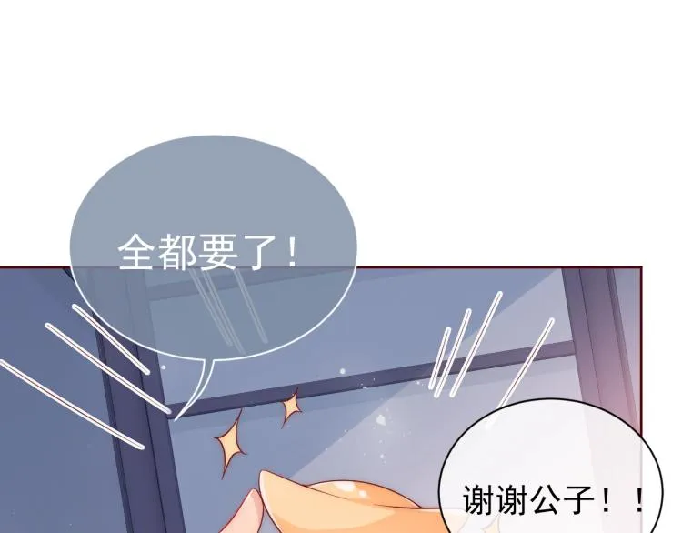 主题番外：杭州我们来啦！ 第31页