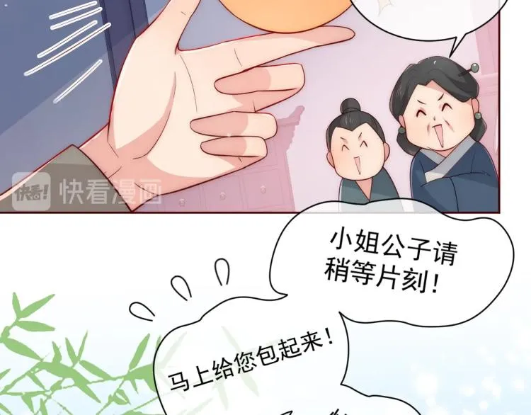 主题番外：杭州我们来啦！ 第32页