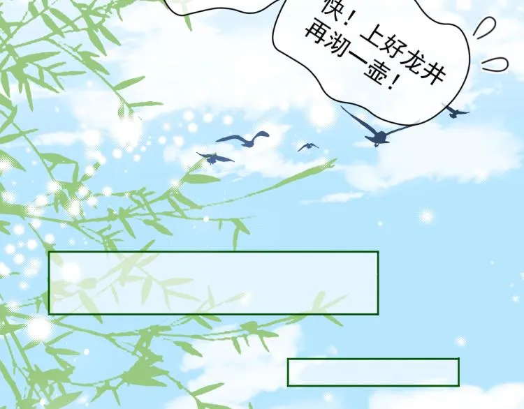 主题番外：杭州我们来啦！ 第33页