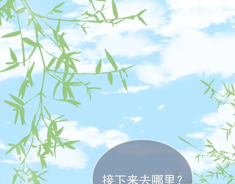 主题番外：杭州我们来啦！ 第34页