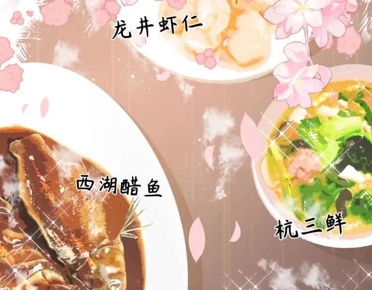 主题番外：杭州我们来啦！ 第42页