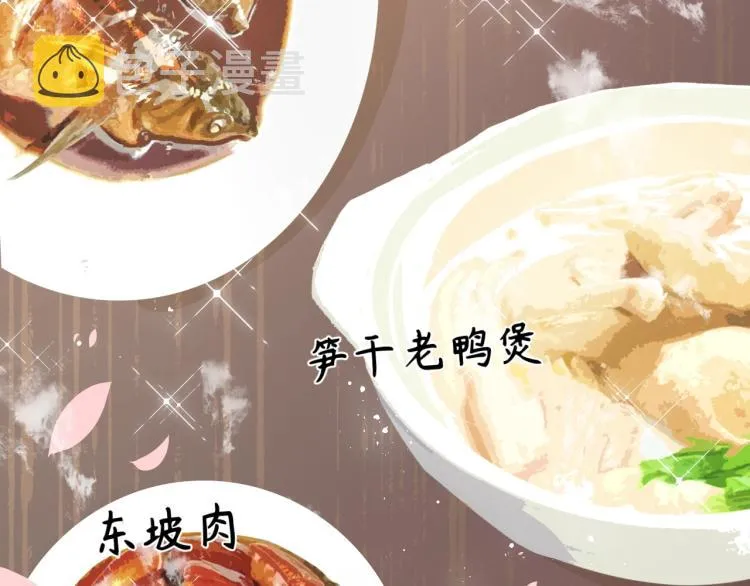 主题番外：杭州我们来啦！ 第43页