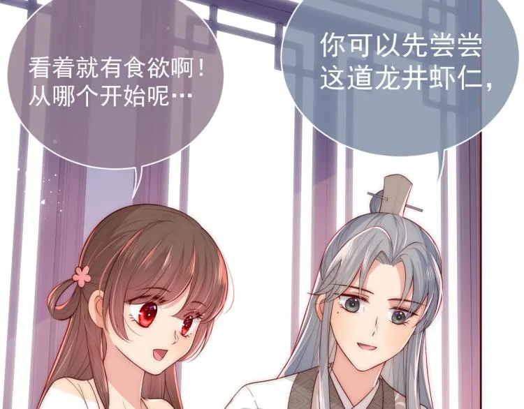 主题番外：杭州我们来啦！ 第46页