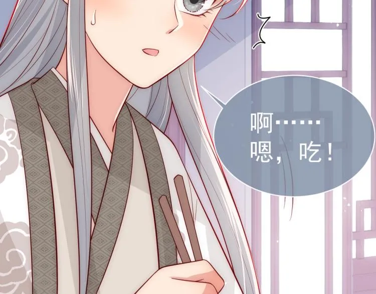 主题番外：杭州我们来啦！ 第55页