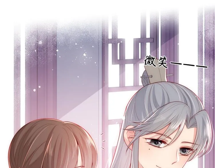 主题番外：杭州我们来啦！ 第60页