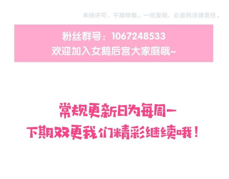 主题番外：杭州我们来啦！ 第72页