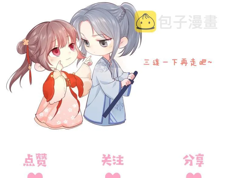 主题番外：杭州我们来啦！ 第73页