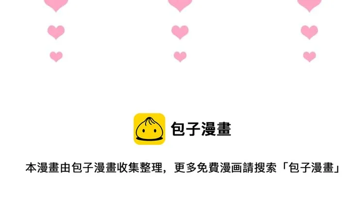 主题番外：杭州我们来啦！ 第74页