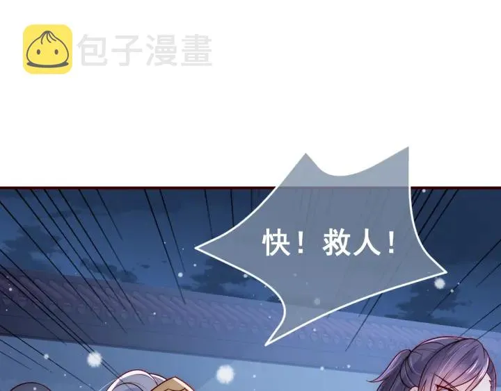 第43话 还好你没事 第5页