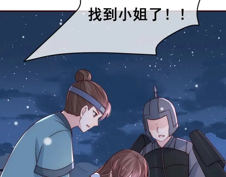 第43话 还好你没事 第11页