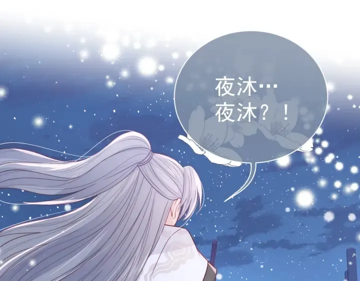 第43话 还好你没事 第19页