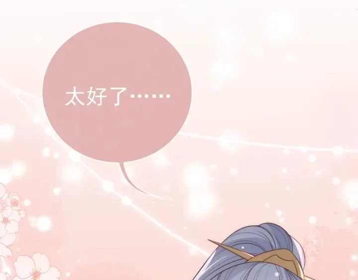 第43话 还好你没事 第26页