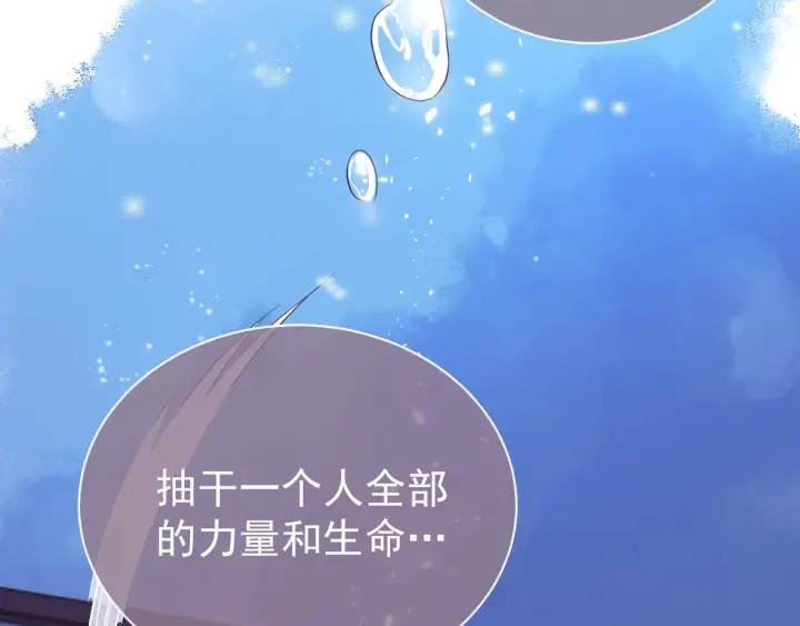 第43话 还好你没事 第40页