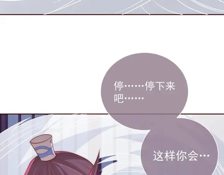 第43话 还好你没事 第45页