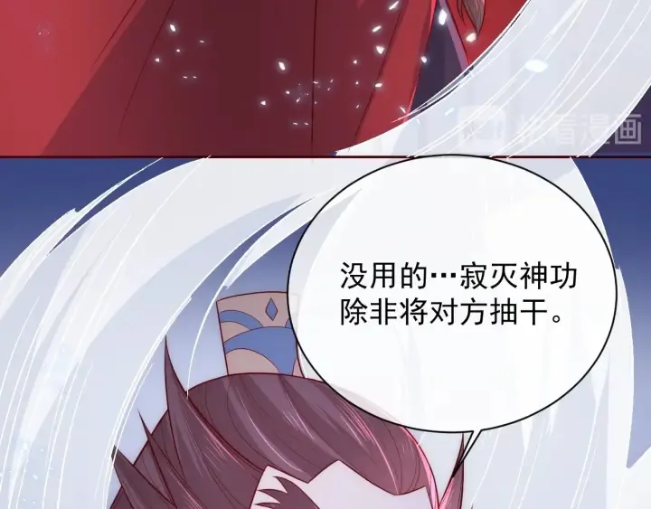 第43话 还好你没事 第47页