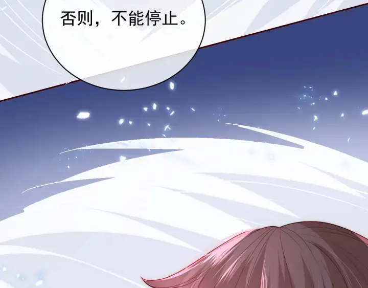 第43话 还好你没事 第49页