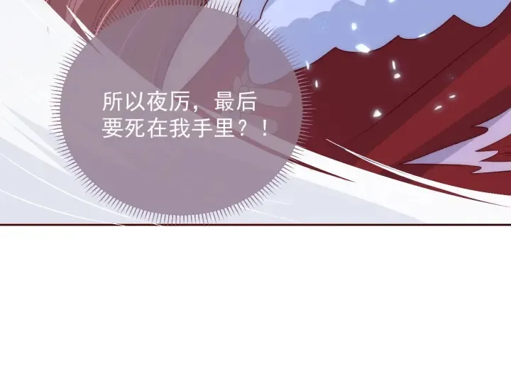 第43话 还好你没事 第51页