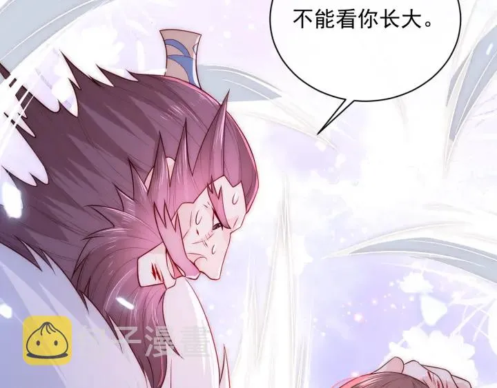 第43话 还好你没事 第54页