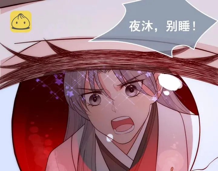 第43话 还好你没事 第71页