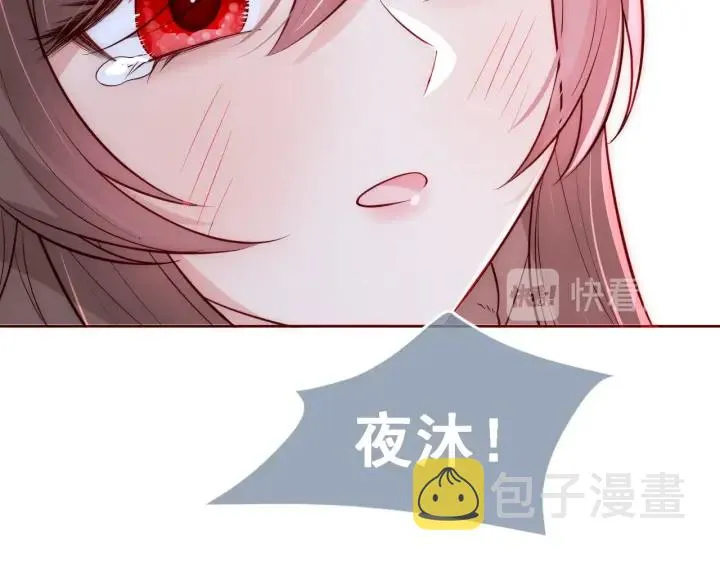 第43话 还好你没事 第73页