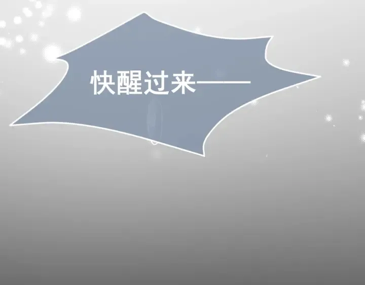 第43话 还好你没事 第76页