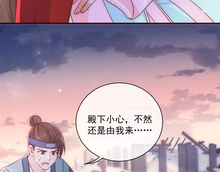 第43话 还好你没事 第84页