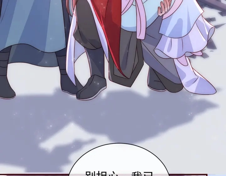 第43话 还好你没事 第86页