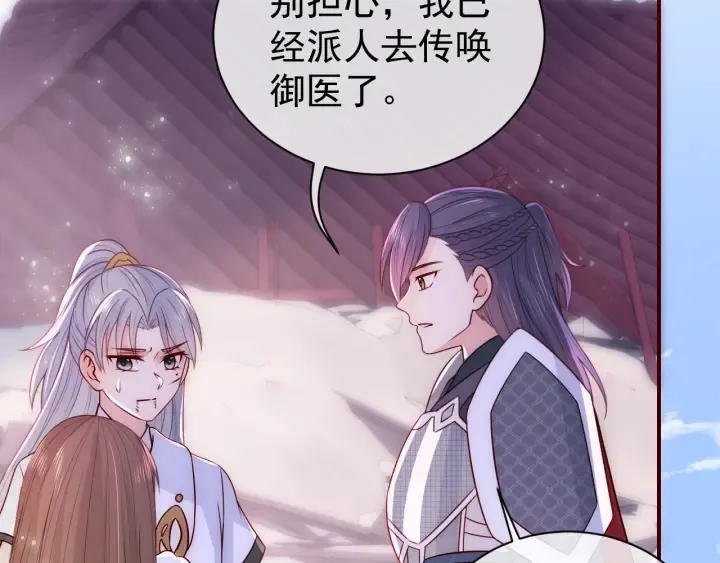 第43话 还好你没事 第87页