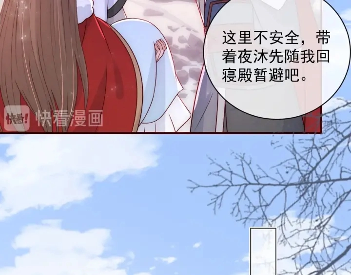 第43话 还好你没事 第88页