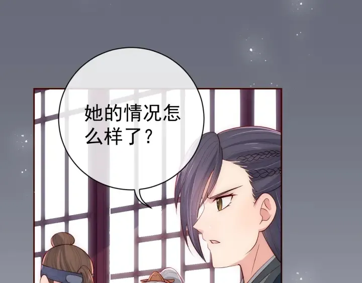 第43话 还好你没事 第95页