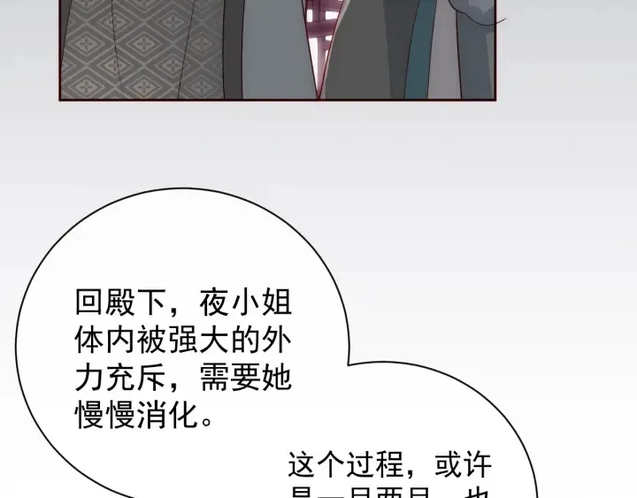 第43话 还好你没事 第97页