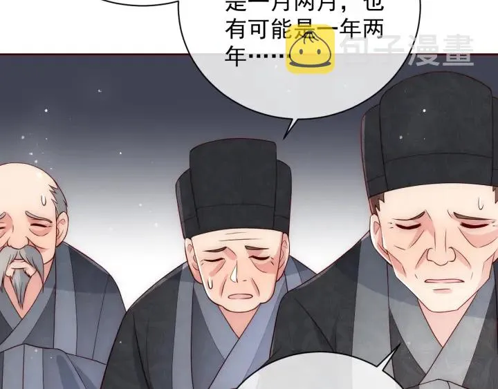 第43话 还好你没事 第98页