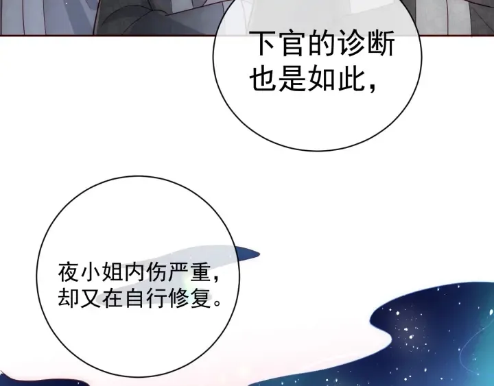 第43话 还好你没事 第99页