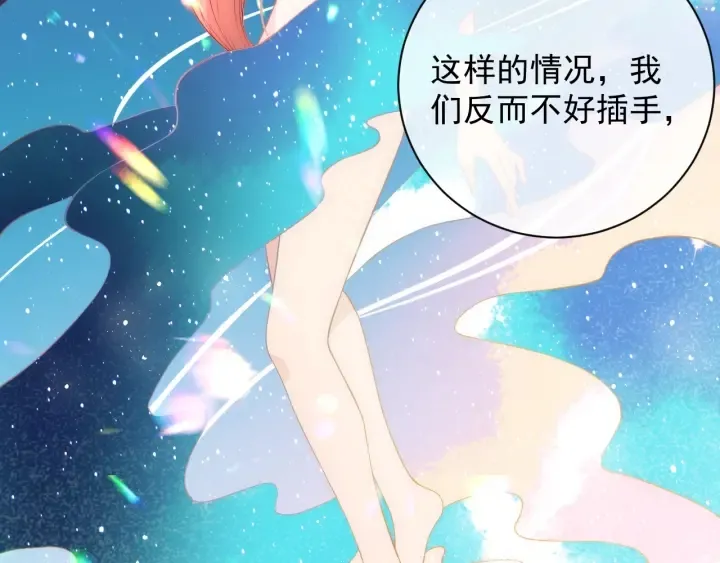第43话 还好你没事 第101页