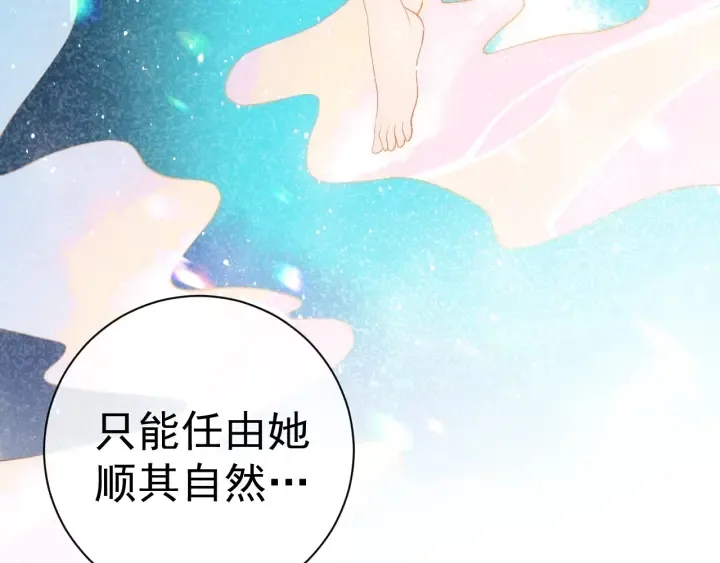 第43话 还好你没事 第102页