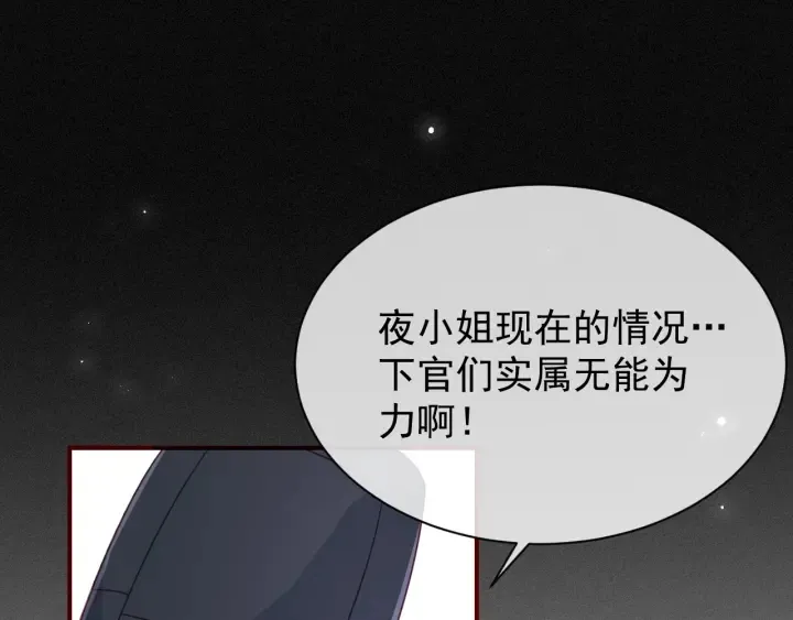 第43话 还好你没事 第107页