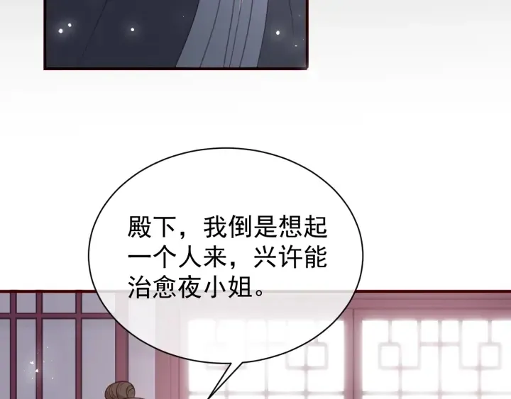 第43话 还好你没事 第109页
