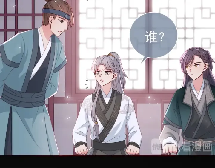 第43话 还好你没事 第110页