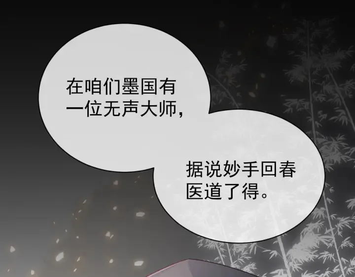 第43话 还好你没事 第111页