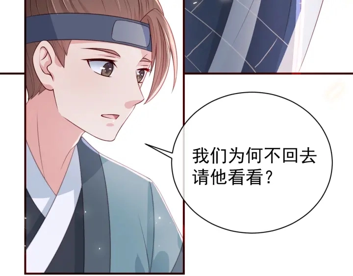 第43话 还好你没事 第114页